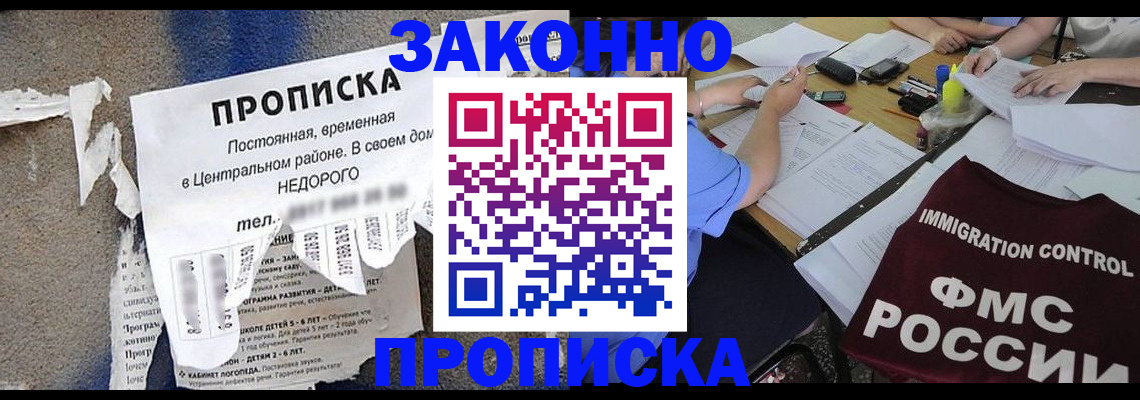 регистрация в Ельне